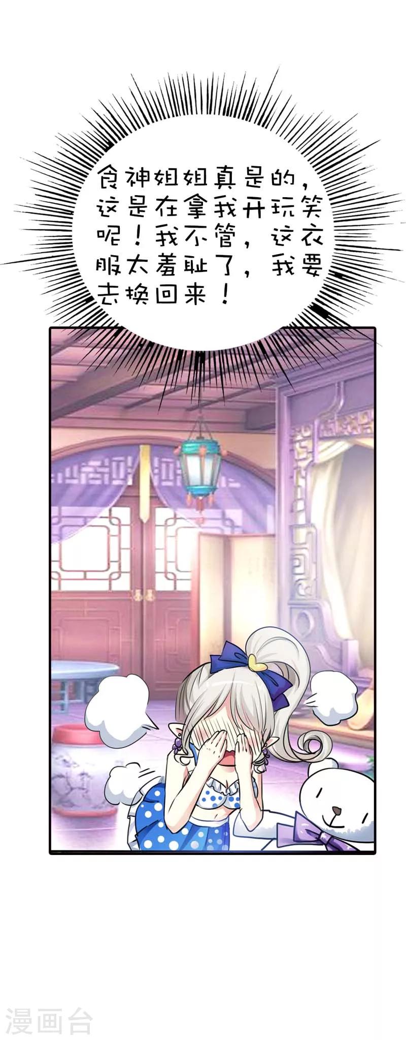 第57话 这衣服太羞耻了-第57话