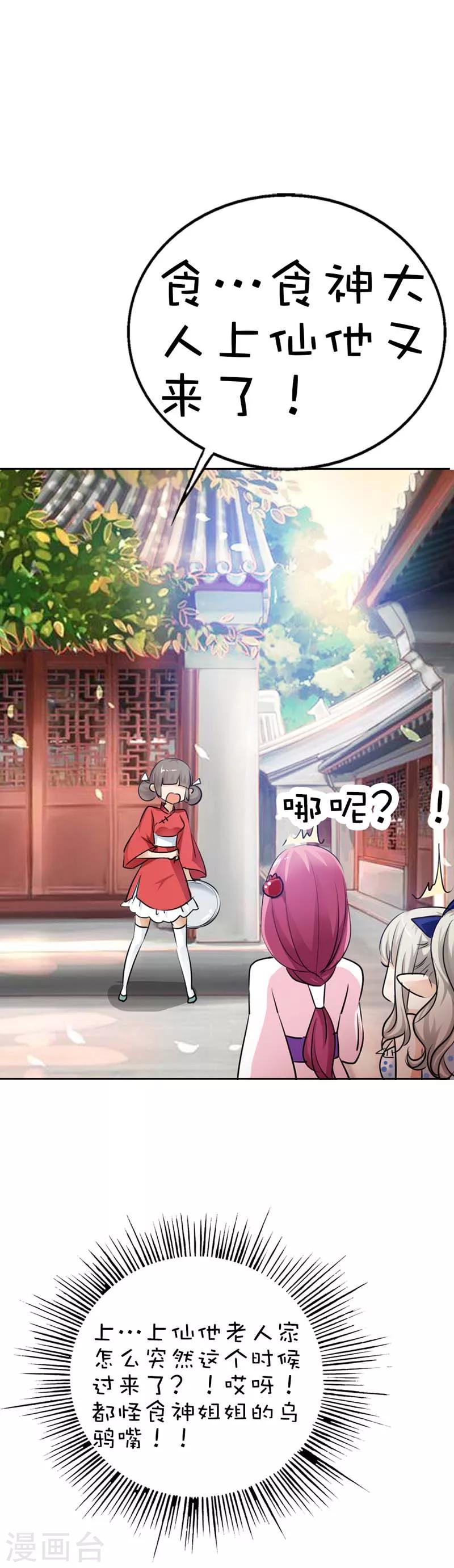 第57话 这衣服太羞耻了-第57话