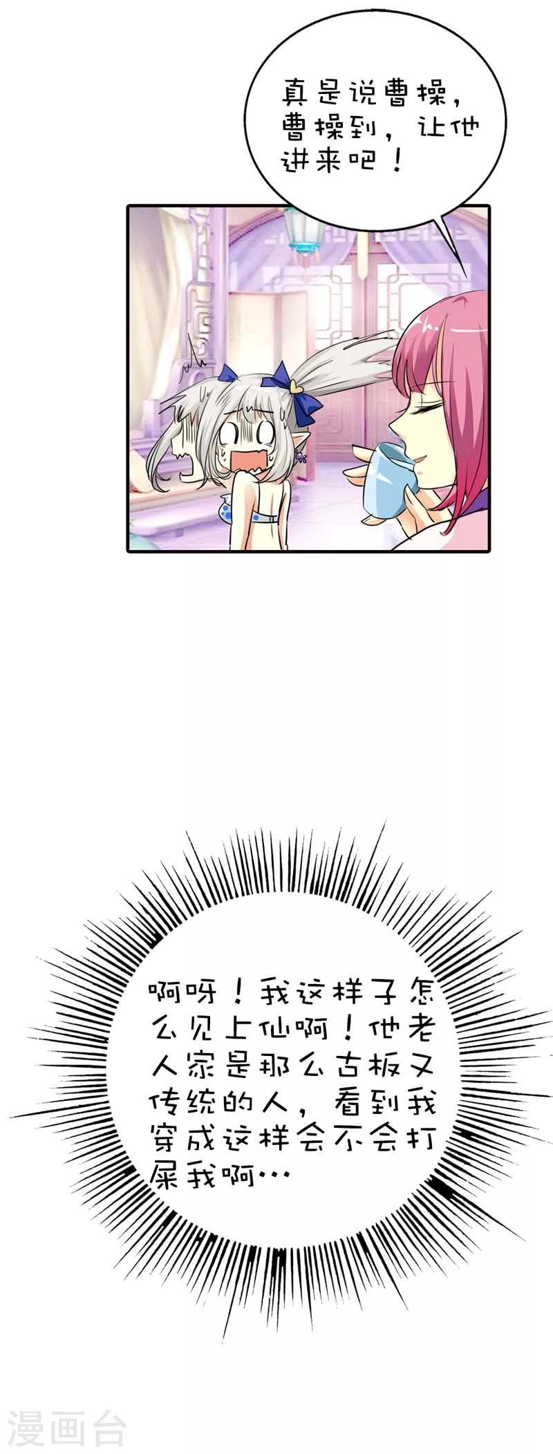 第57话 这衣服太羞耻了-第57话