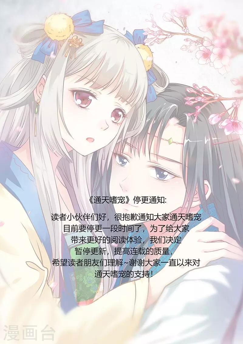 第7话 饕餮，你又调皮了-第7话