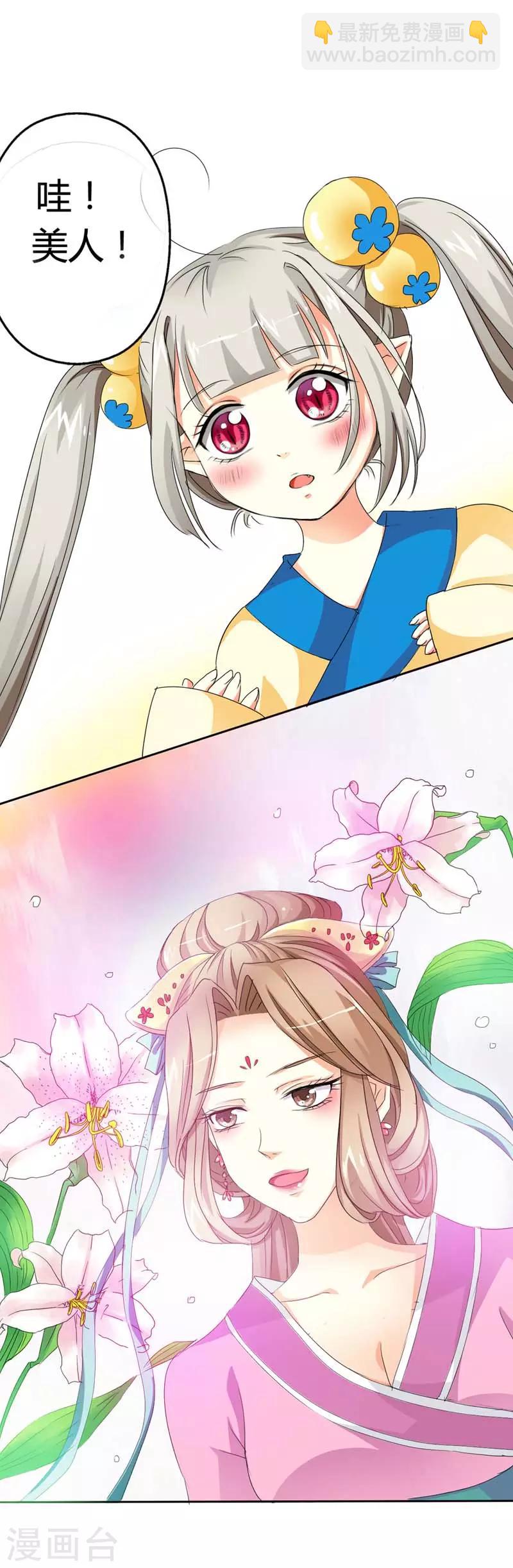 第7话 饕餮，你又调皮了-第7话