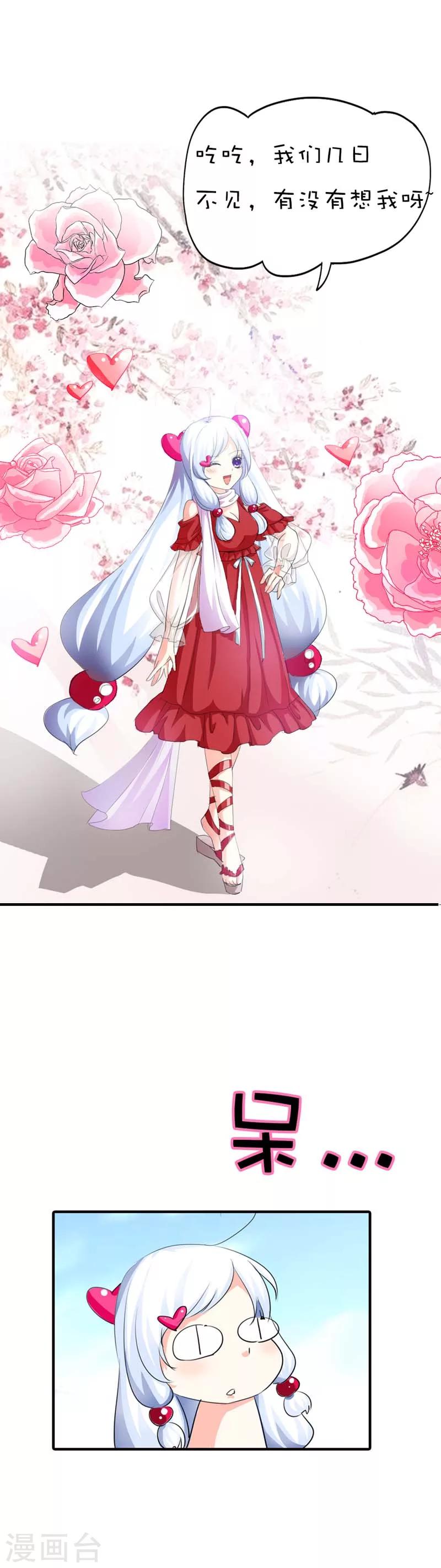 第61话 穿的再好看也是胖妞！-第61话