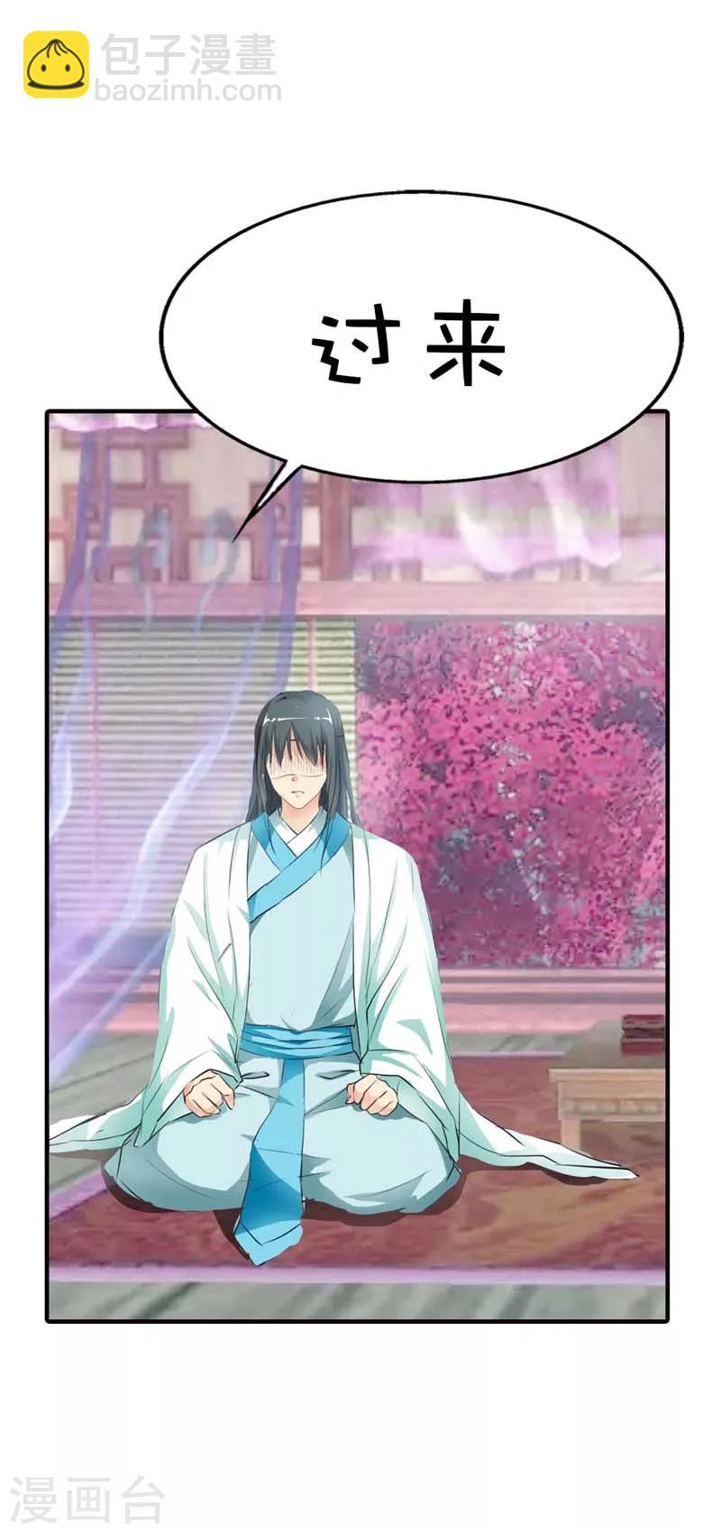 第63话 跟上仙谈恋爱每天都提心-第63话