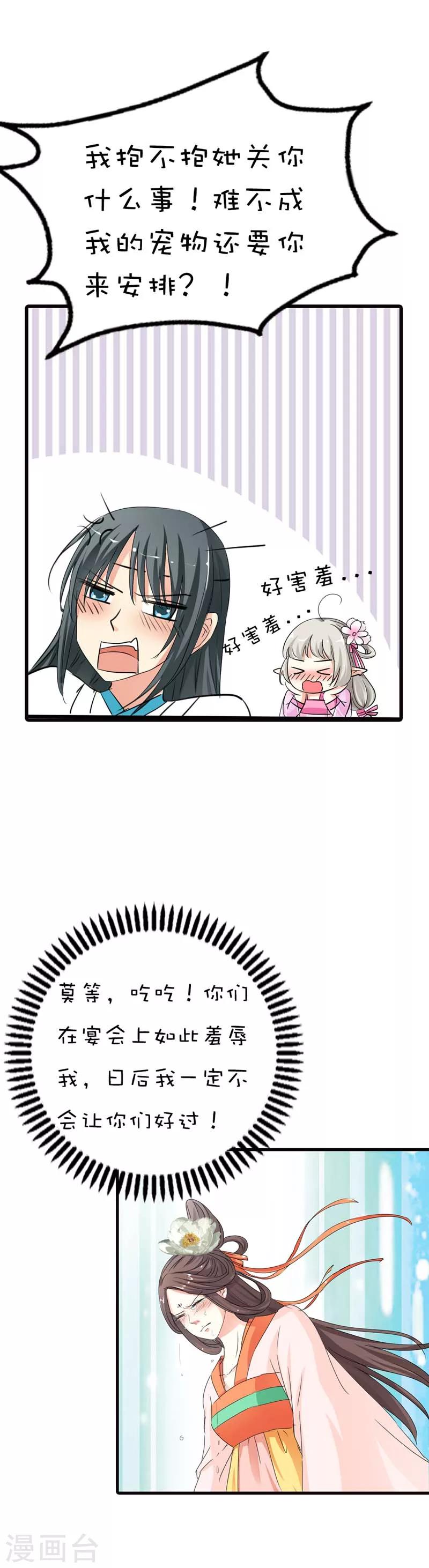 第65话 你真是我的小天使-第65话