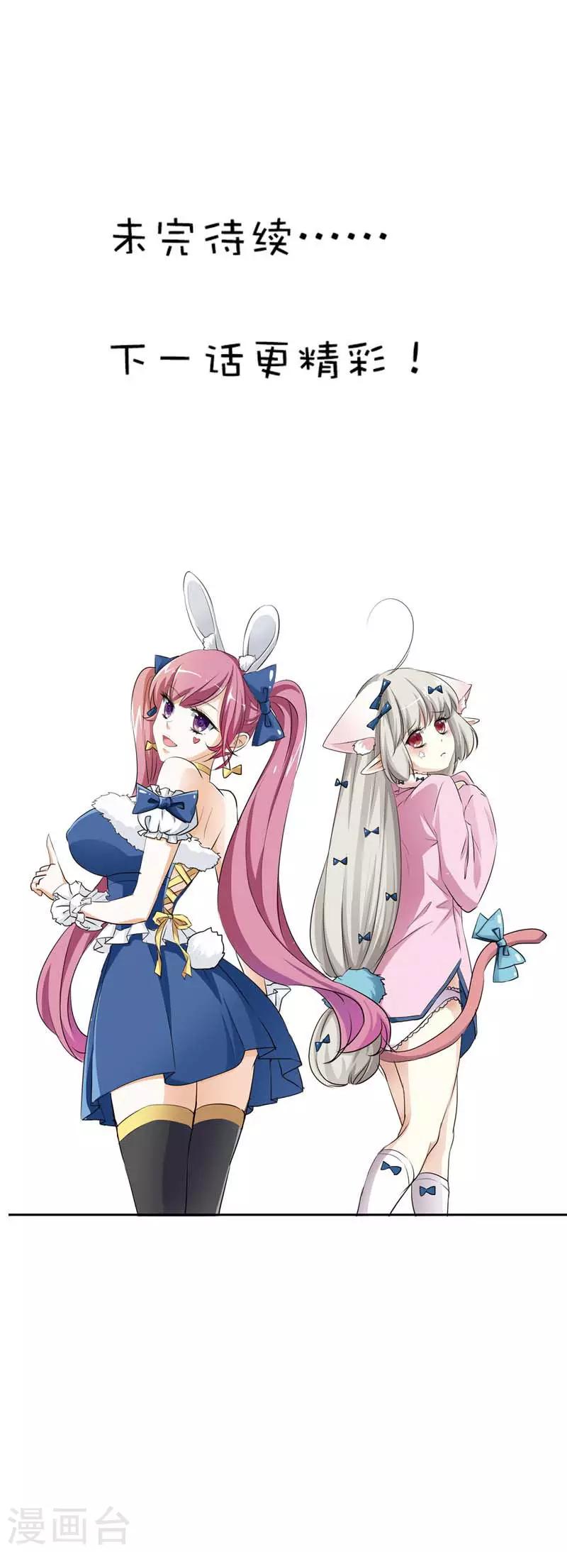 第65话 你真是我的小天使-第65话