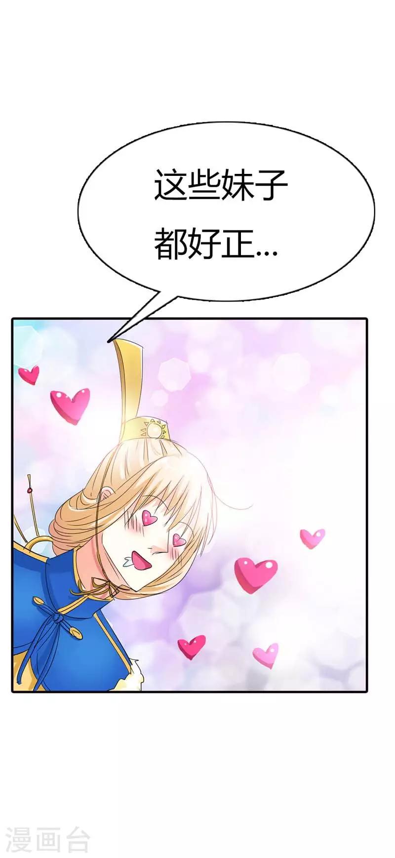 第67话 本宝宝还能吃下整个世界-第67话