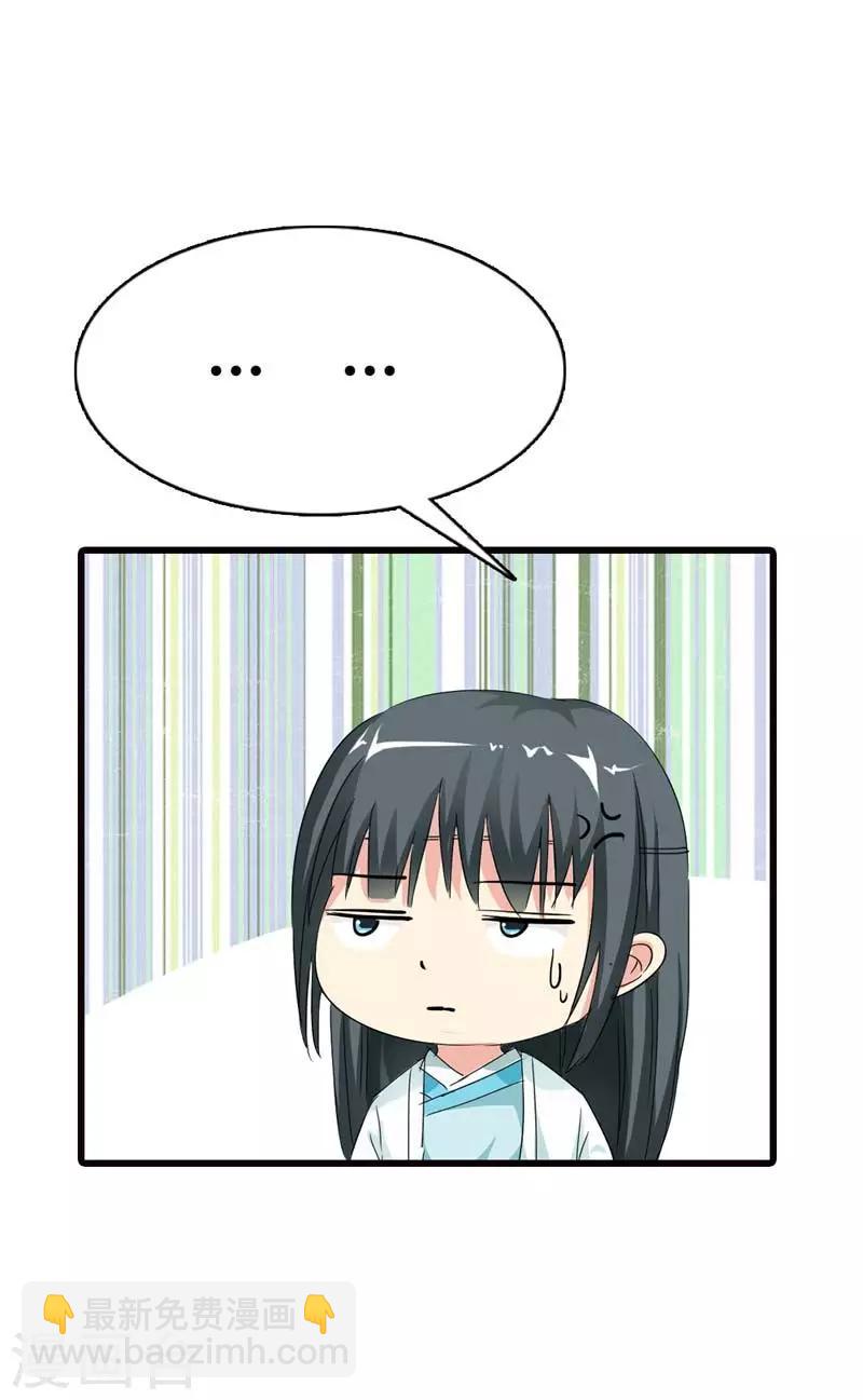 第67话 本宝宝还能吃下整个世界-第67话