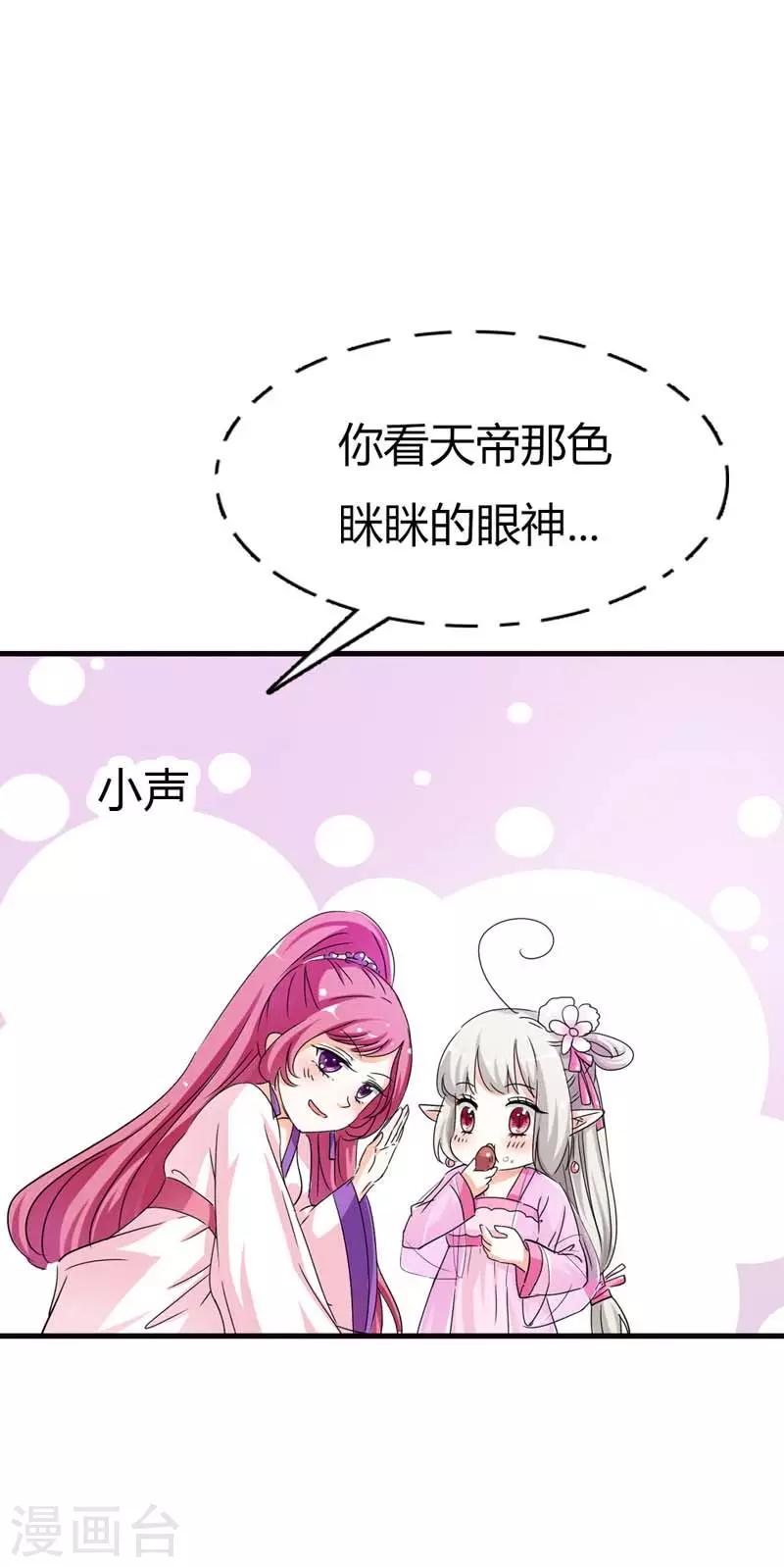 第67话 本宝宝还能吃下整个世界-第67话