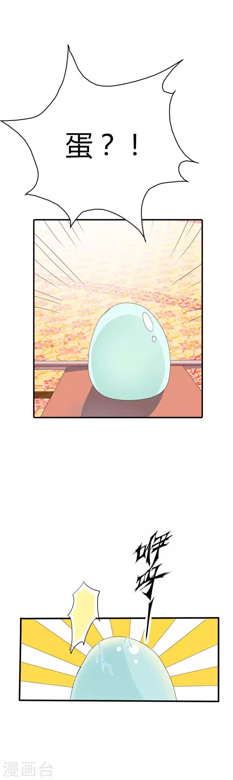 第69话 天帝好色啊-第69话