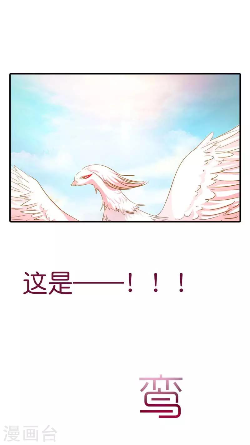 第69话 天帝好色啊-第69话