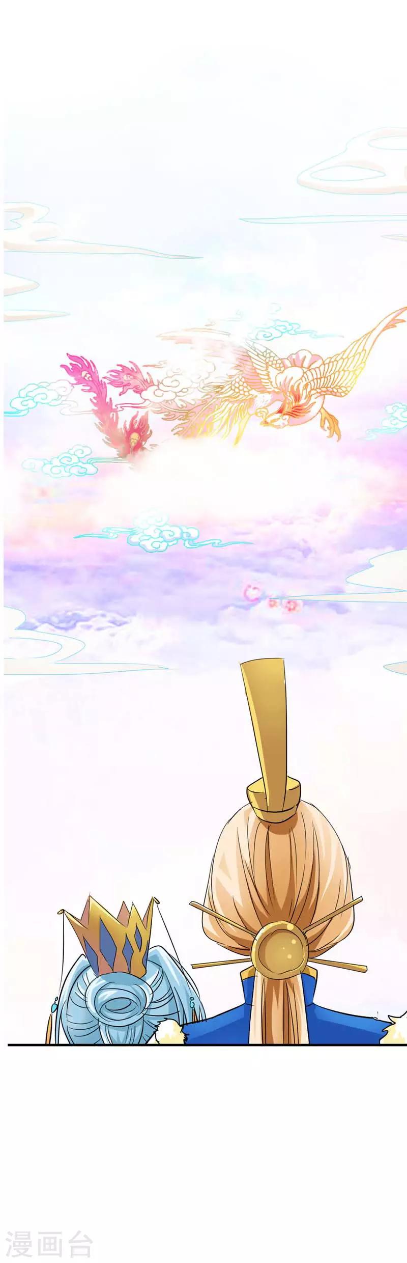 第69话 天帝好色啊-第69话