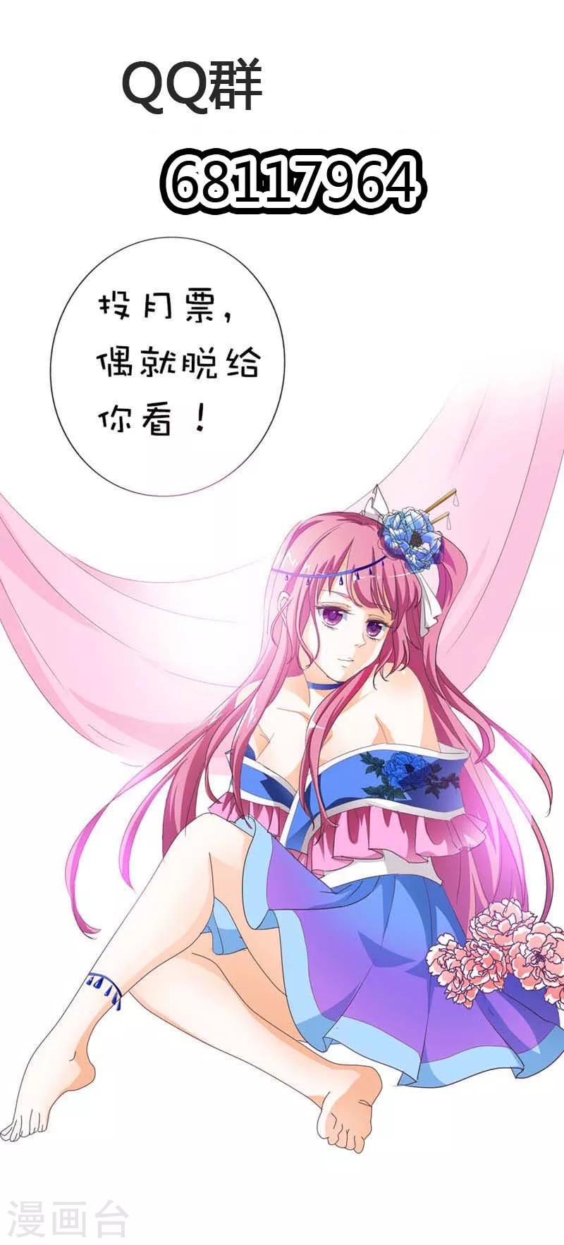 第69话 天帝好色啊-第69话