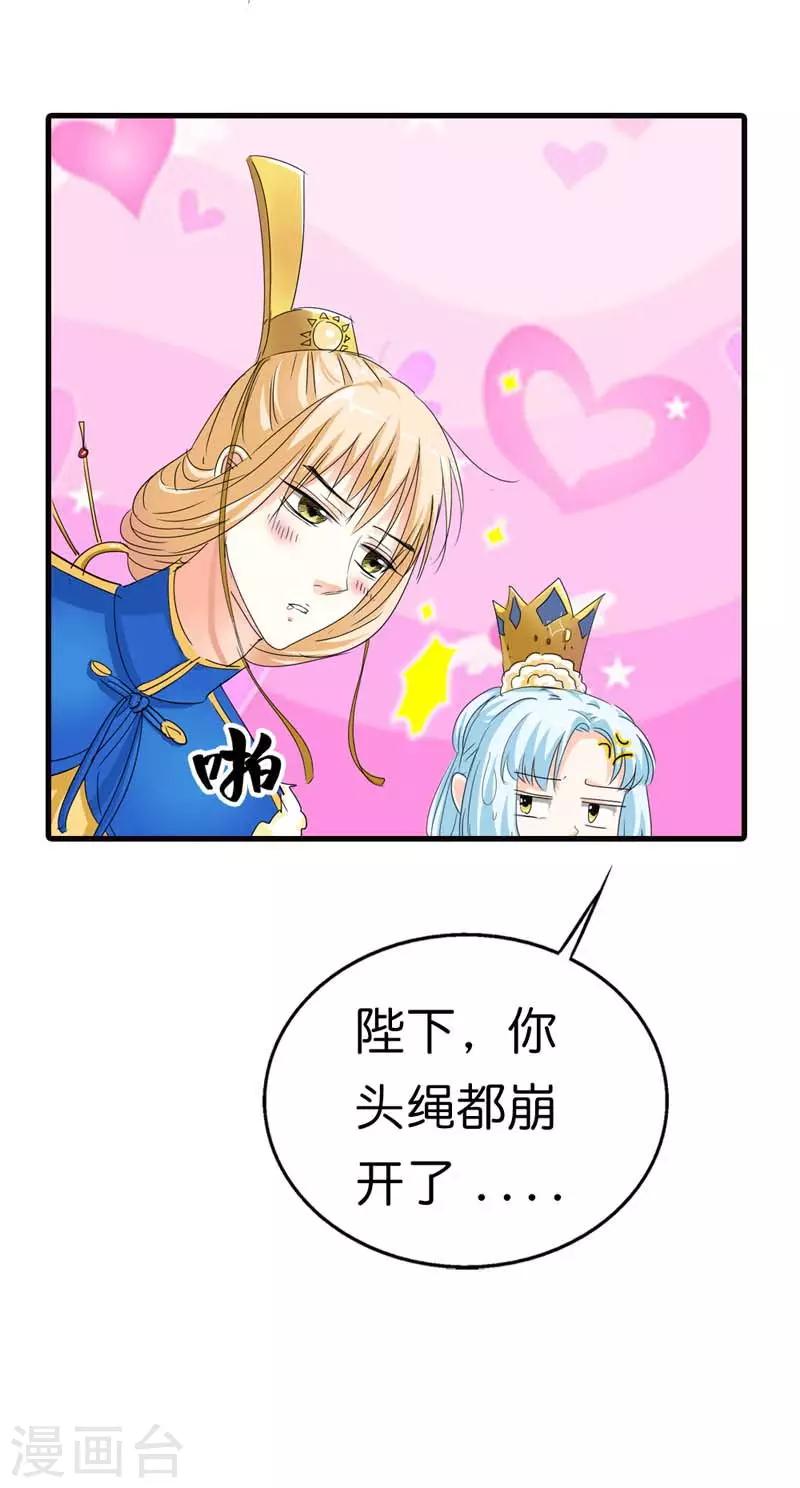 第69话 天帝好色啊-第69话