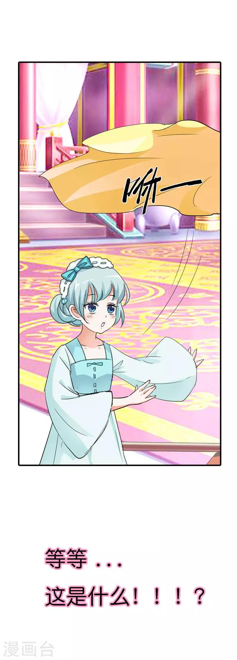 第69话 天帝好色啊-第69话