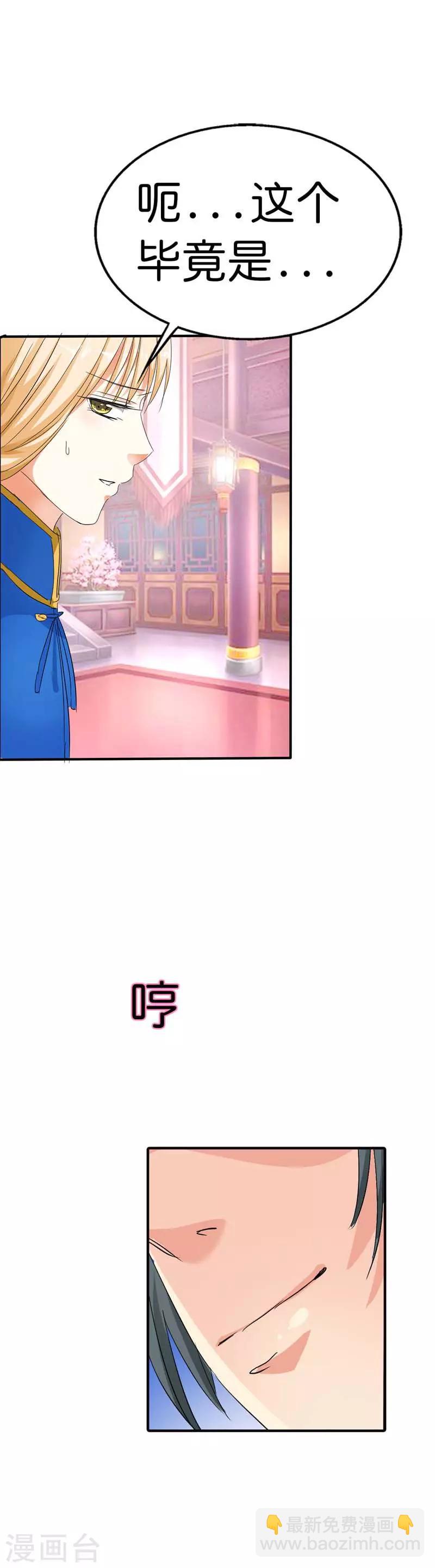 第71话 好想把她们纳入我的后宫-第71话