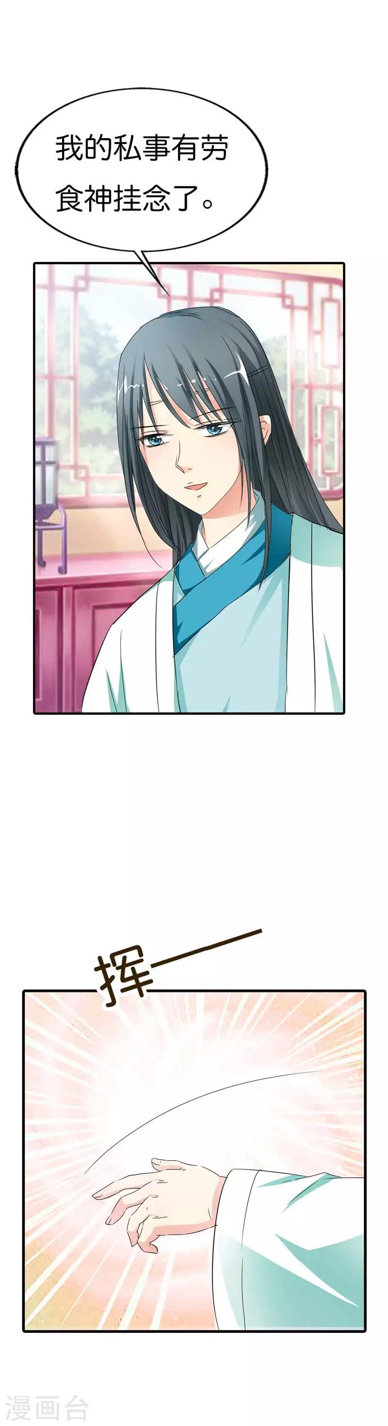 第71话 好想把她们纳入我的后宫-第71话