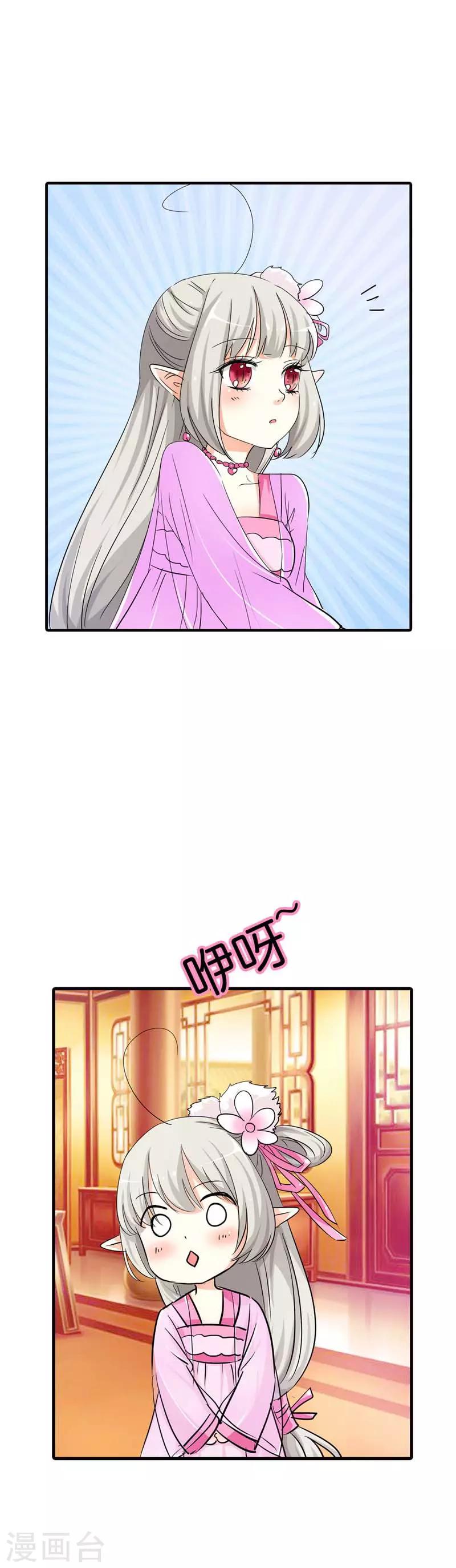 第71话 好想把她们纳入我的后宫-第71话