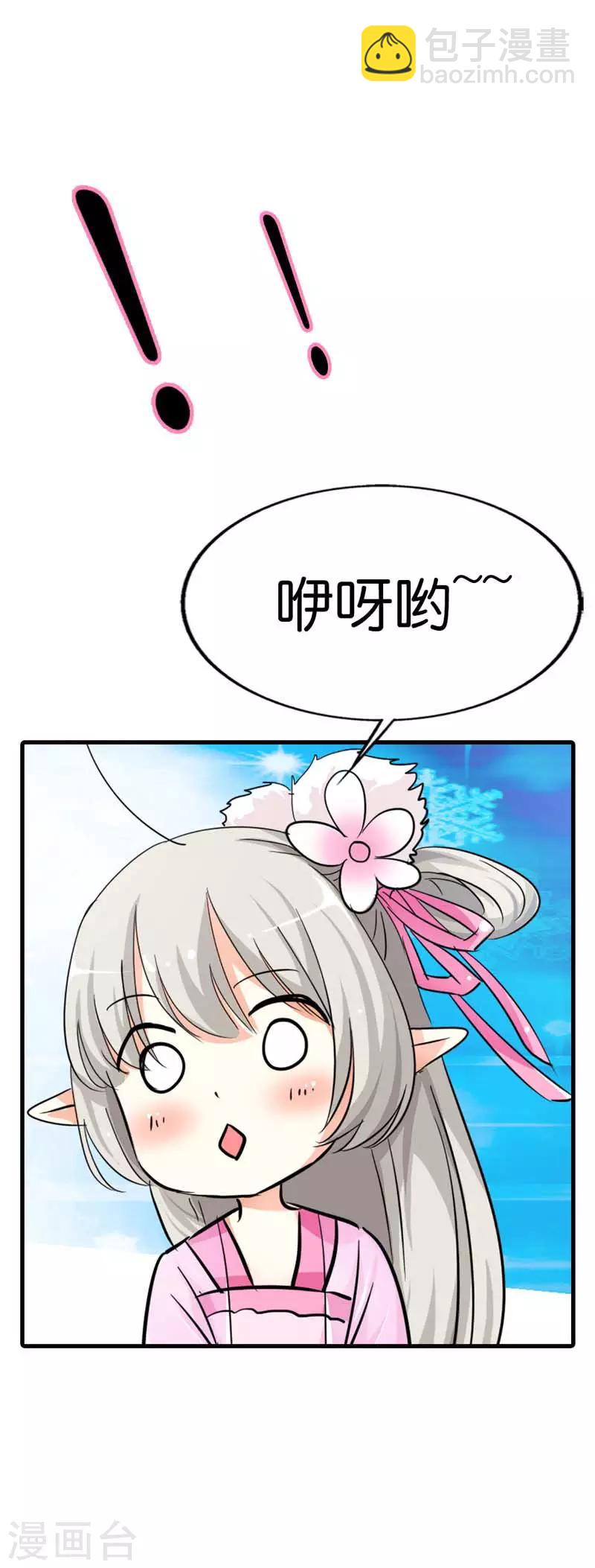 第71话 好想把她们纳入我的后宫-第71话