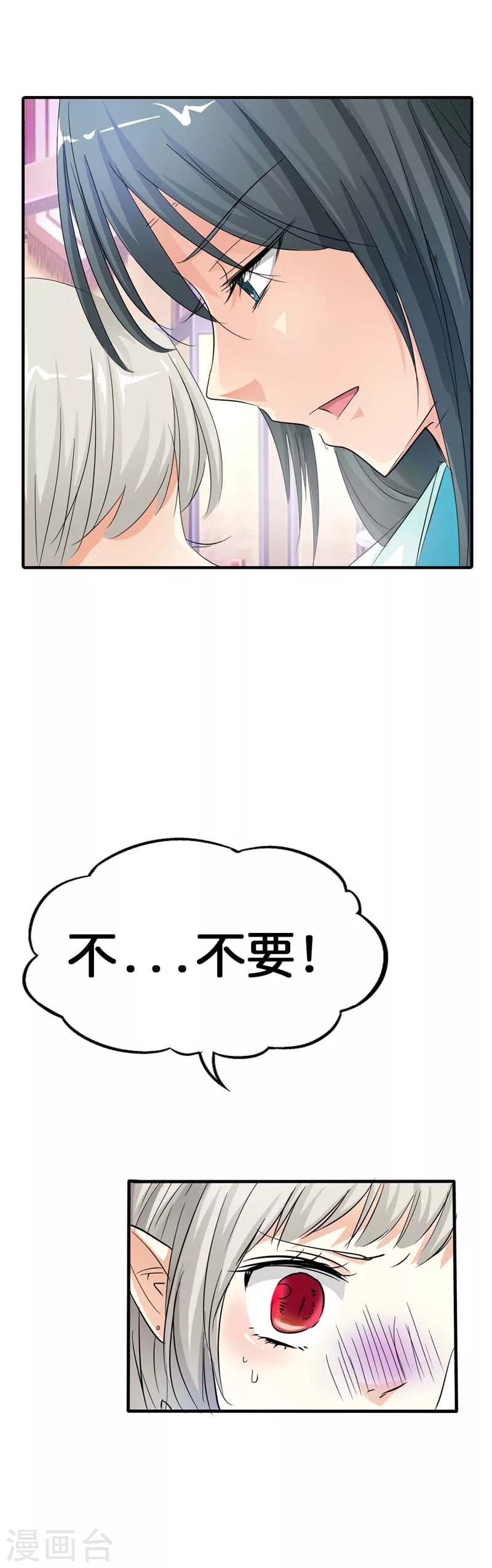 第73话 世间万物将变成你的口中粮-第73话