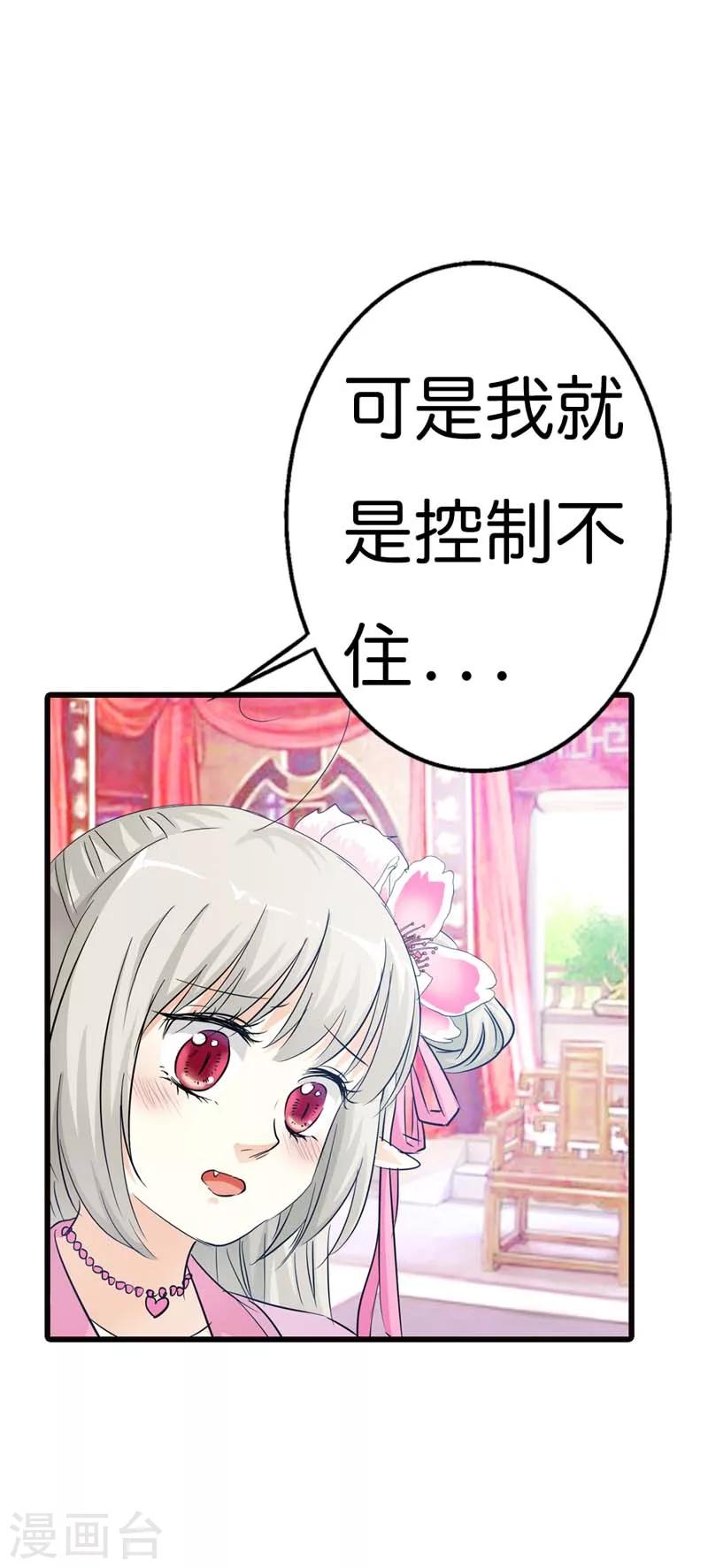 第73话 世间万物将变成你的口中粮-第73话