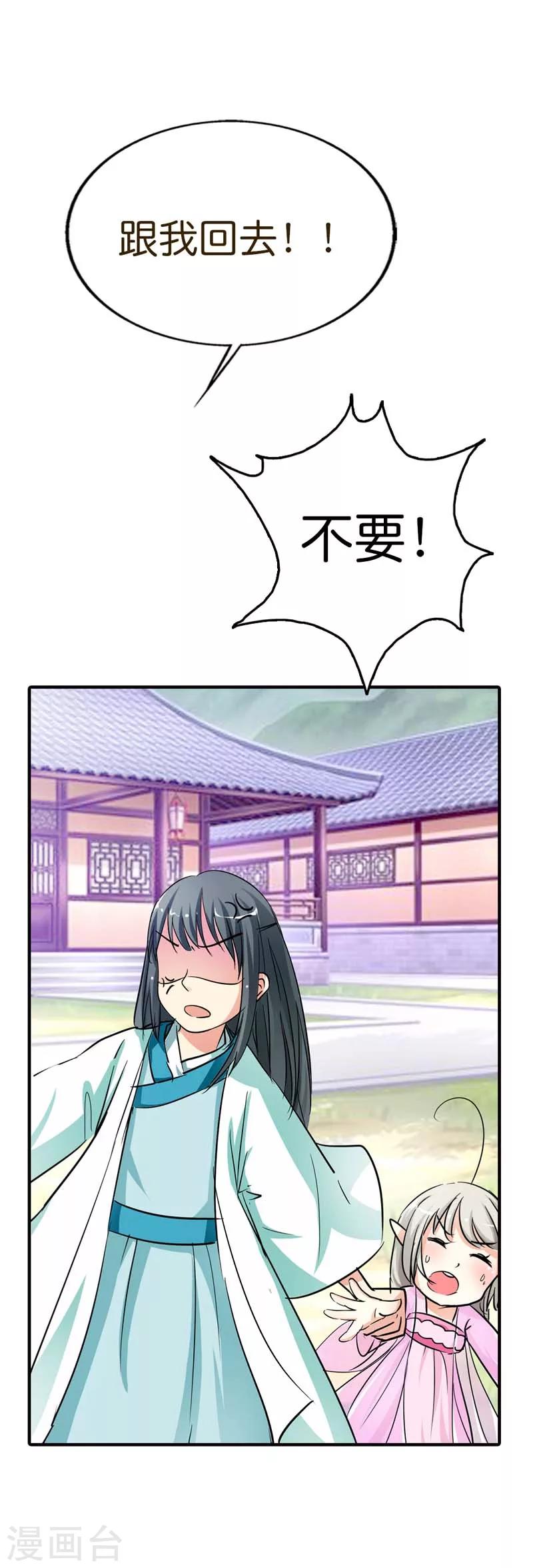 第73话 世间万物将变成你的口中粮-第73话