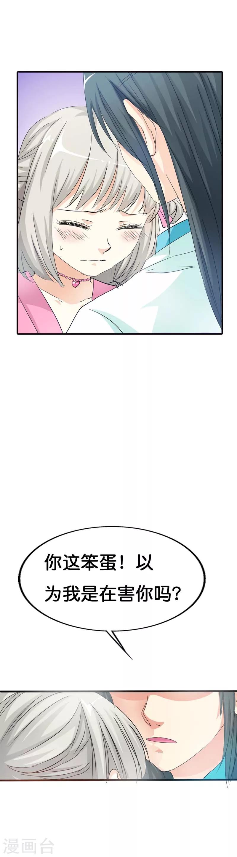 第73话 世间万物将变成你的口中粮-第73话