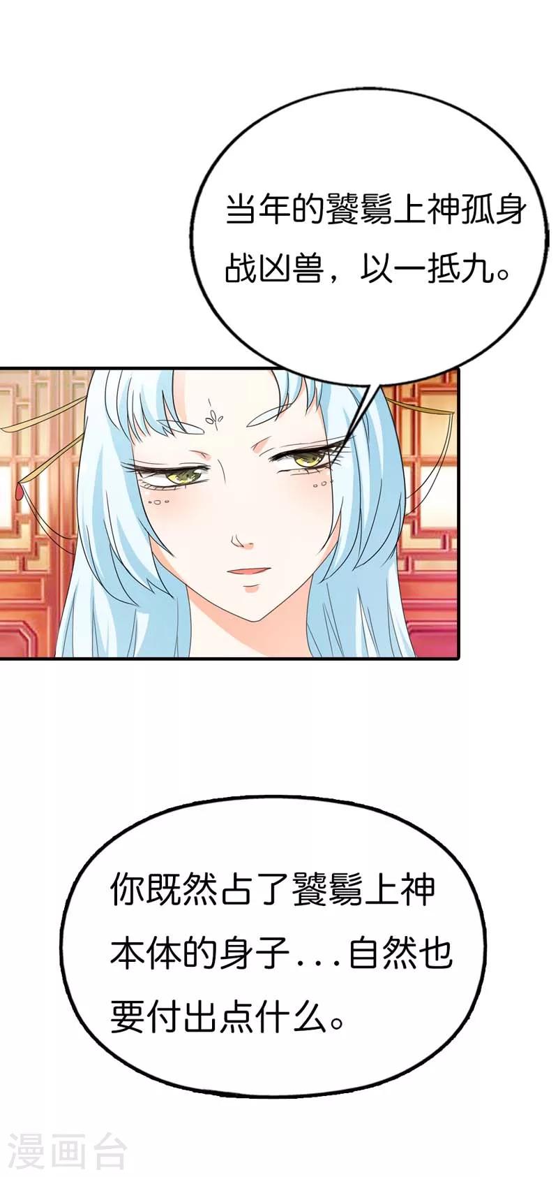 第77话 这个身体不属于我-第77话