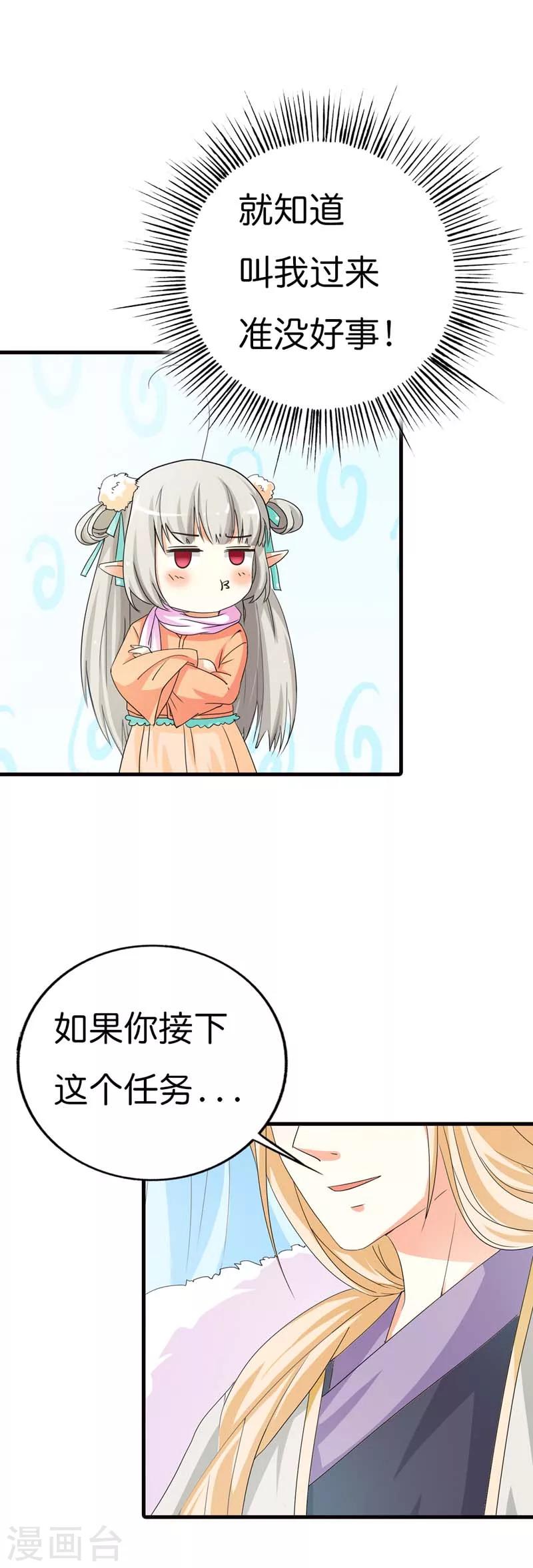 第77话 这个身体不属于我-第77话