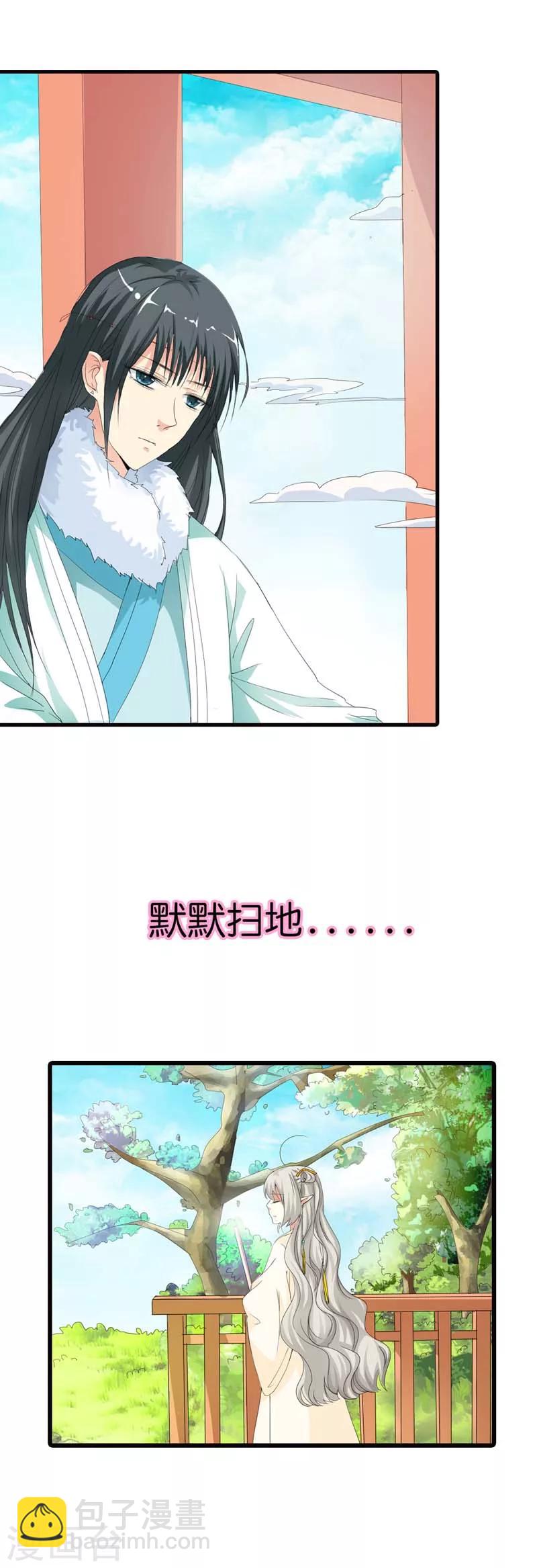 第79话 你这样真让人放心不下-第79话