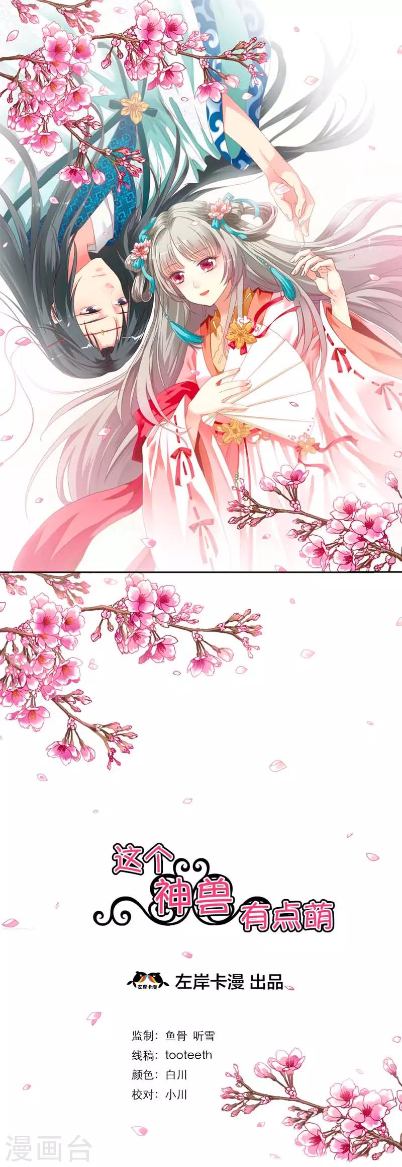 第9话 满满的都是爱-第9话