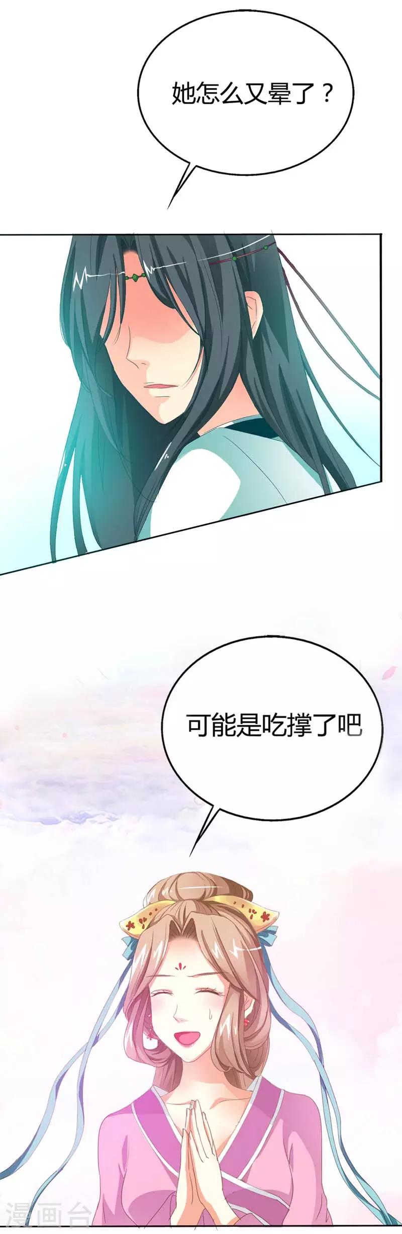 第9话 满满的都是爱-第9话