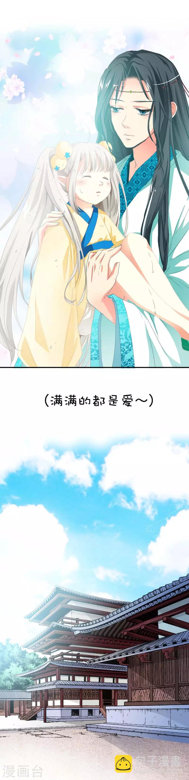 第9话 满满的都是爱-第9话