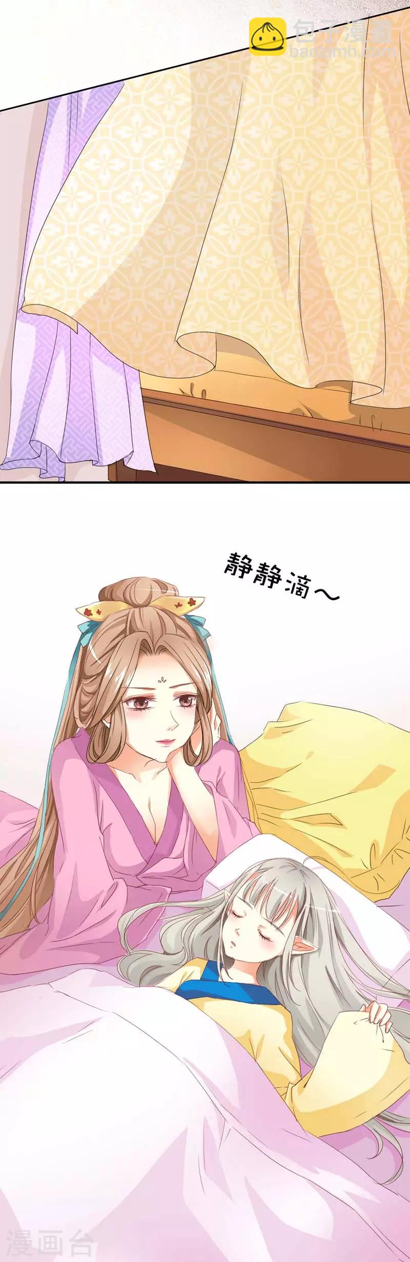 第9话 满满的都是爱-第9话