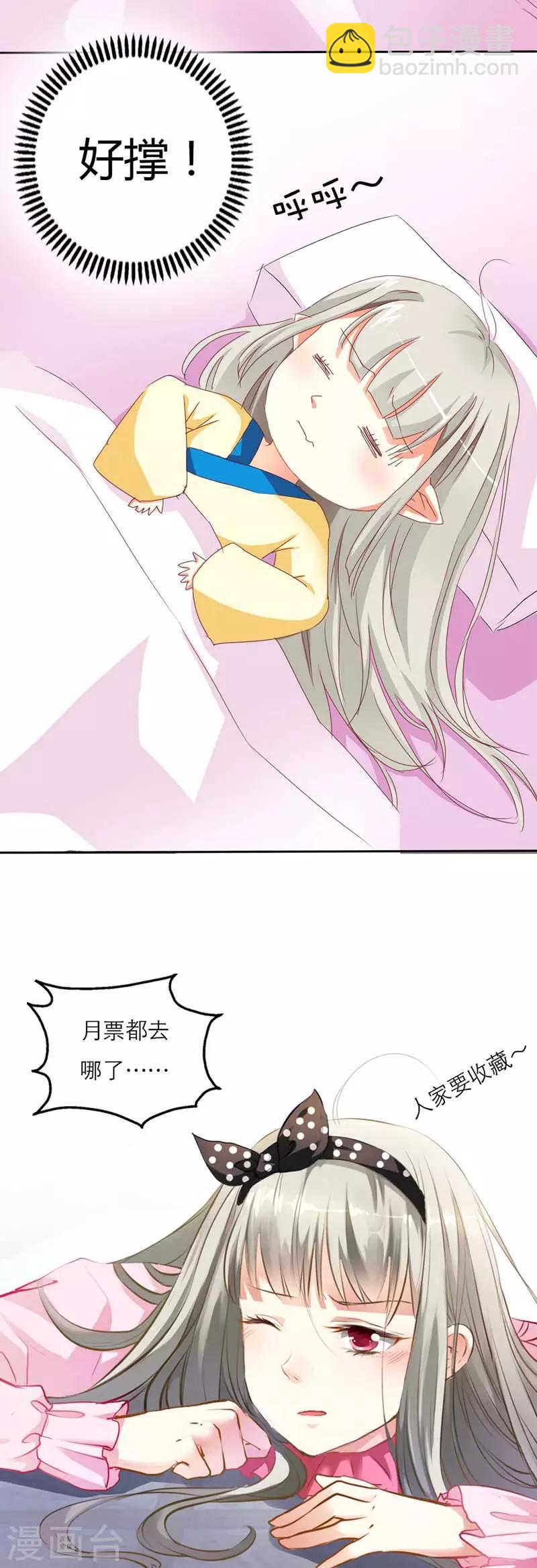 第9话 满满的都是爱-第9话