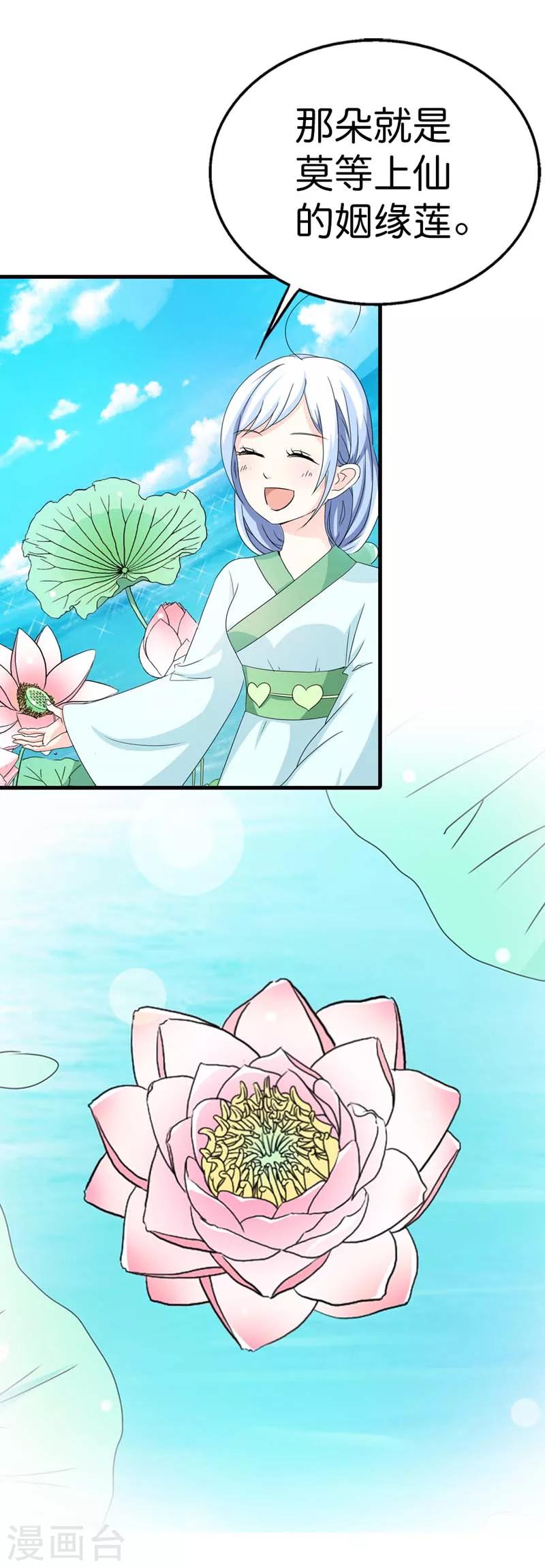 第83话 原来是她乱搭桥啊-第83话