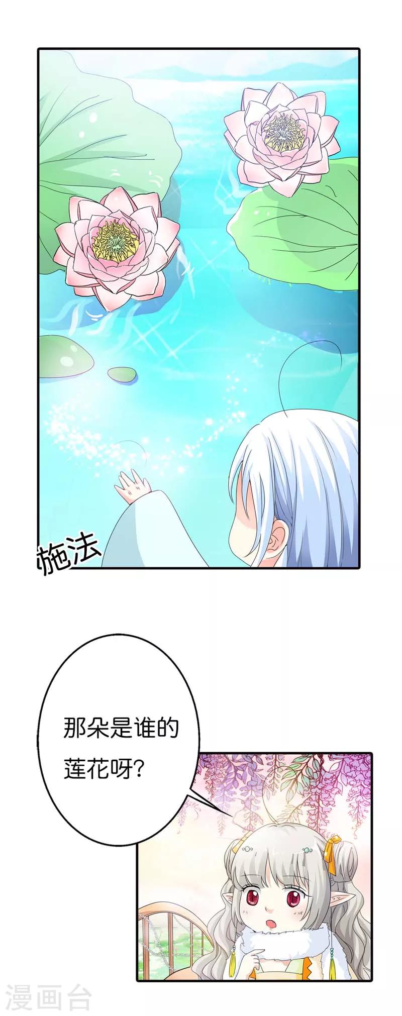 第83话 原来是她乱搭桥啊-第83话