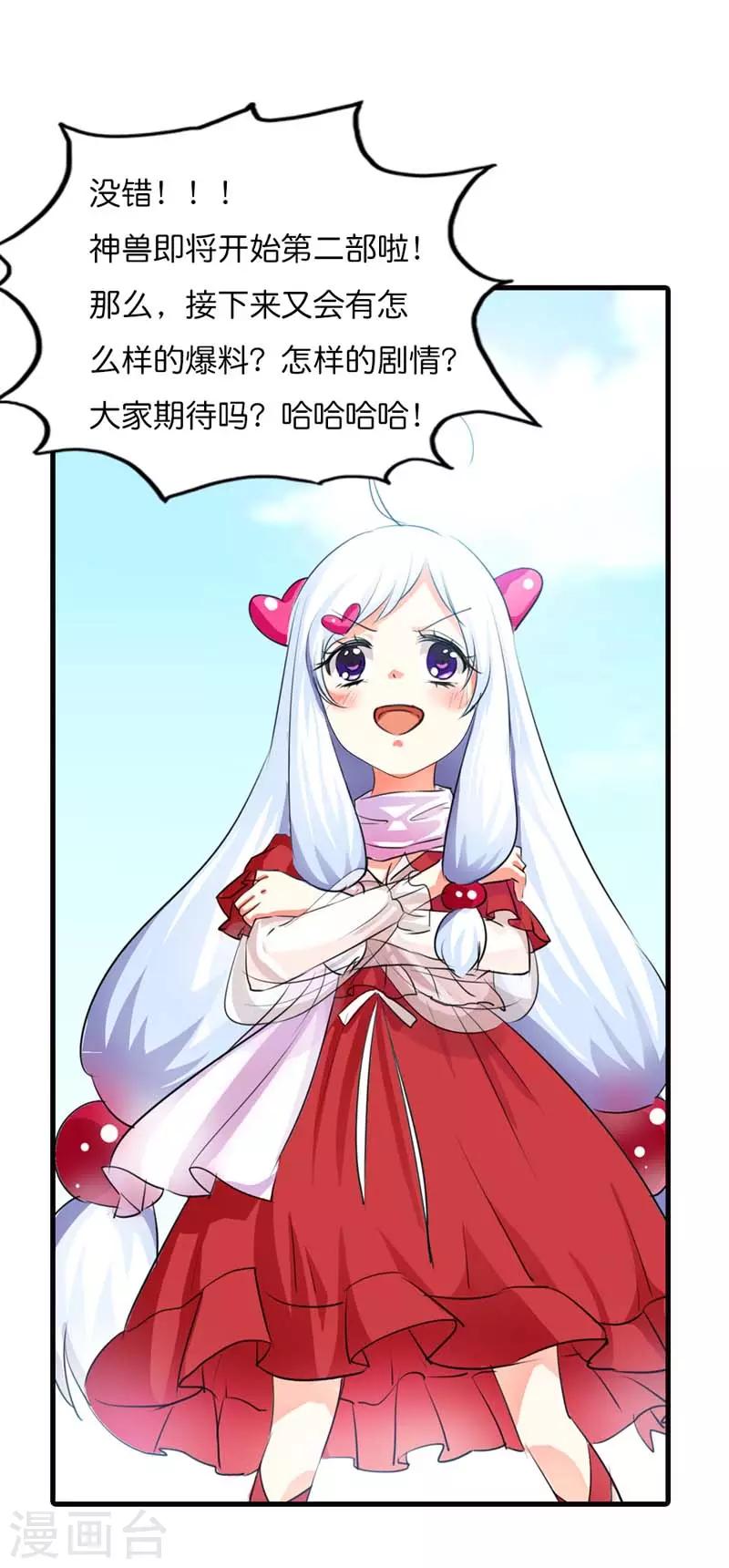 第2部预告-第89话