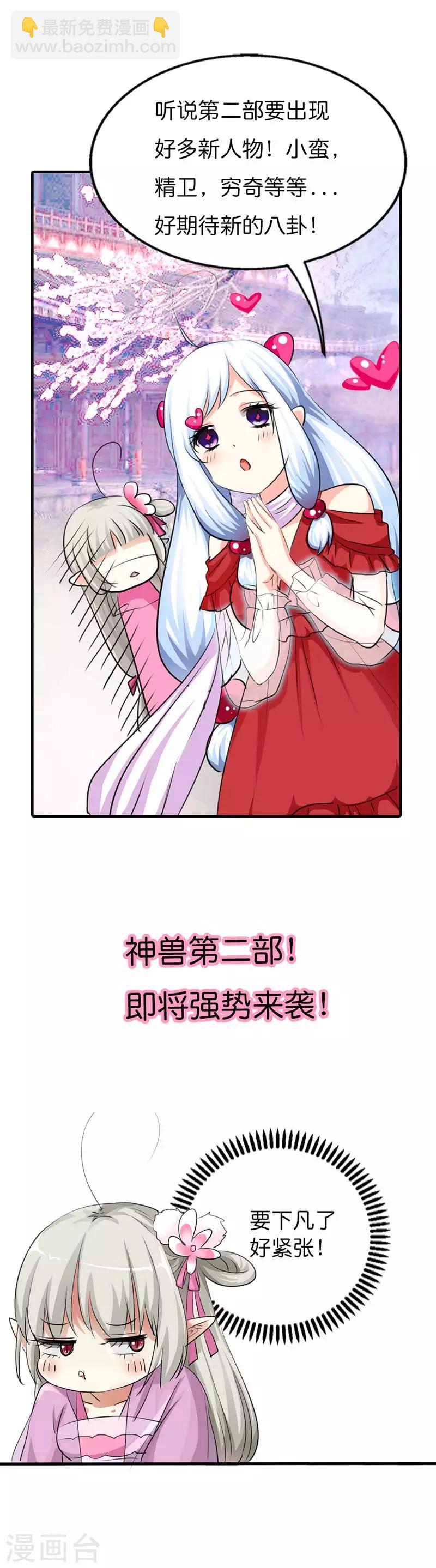 第2部预告-第89话