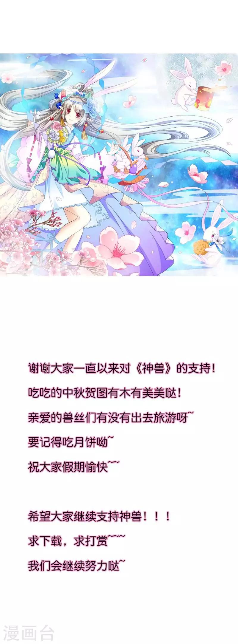 第90话 难道怪我吗-第91话