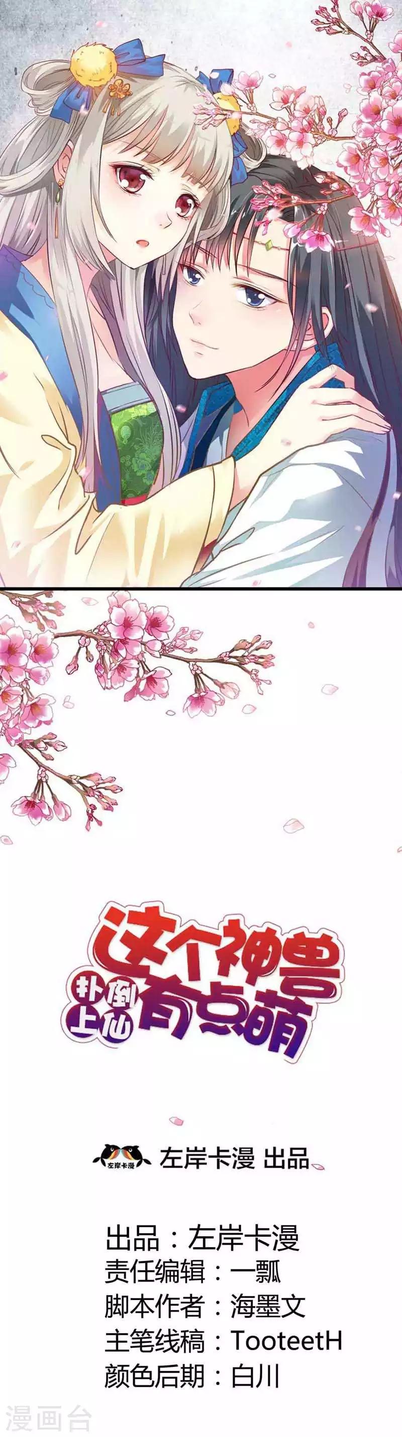 第92话 四肢麻木-第93话