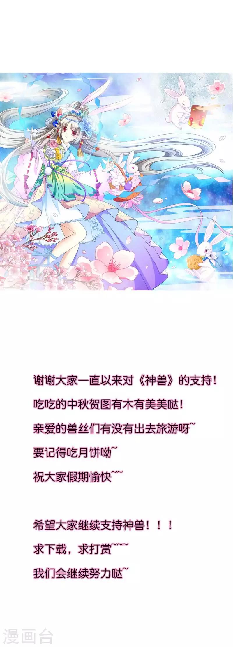 第92话 四肢麻木-第93话