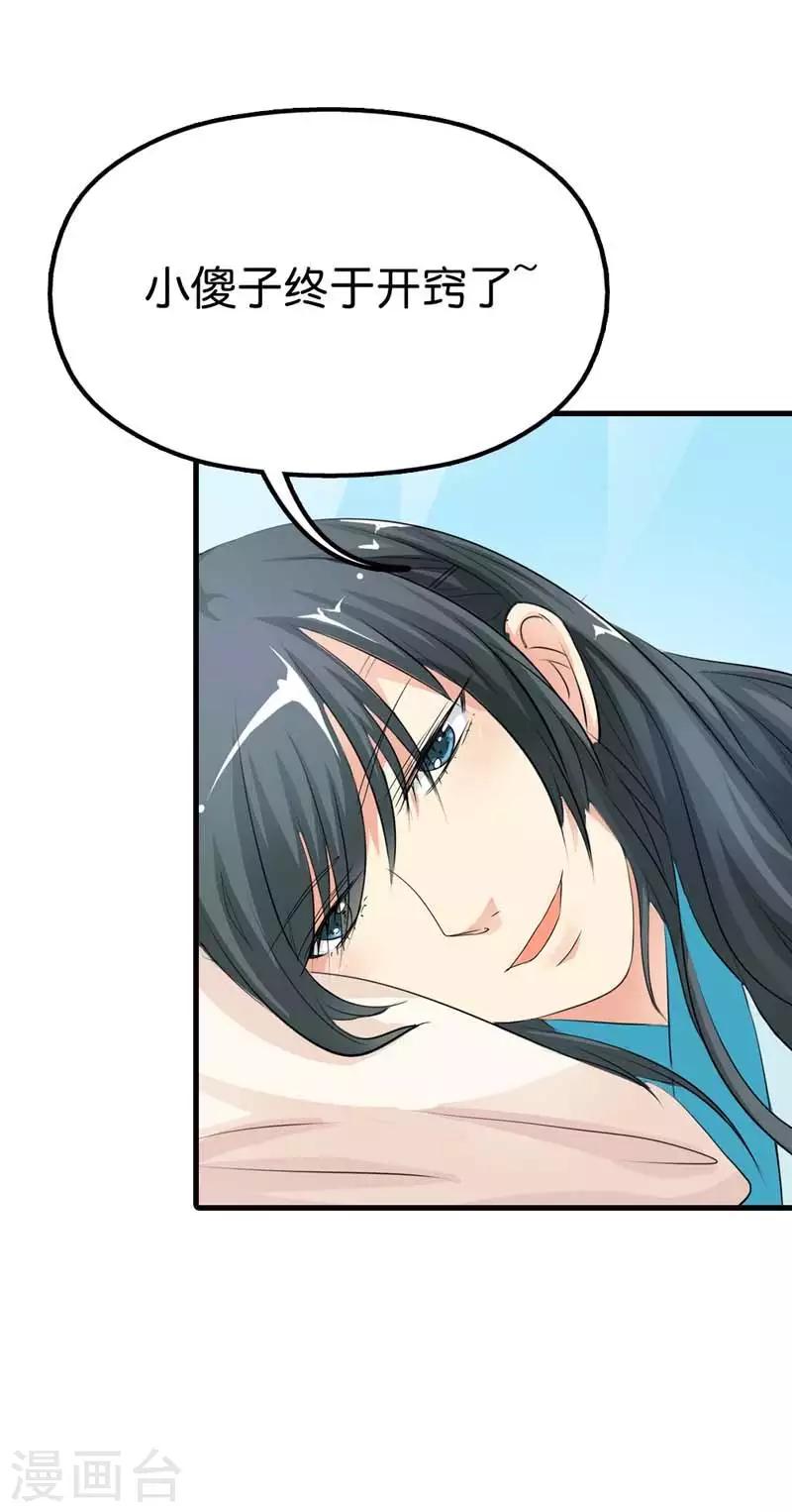 第92话 四肢麻木-第93话