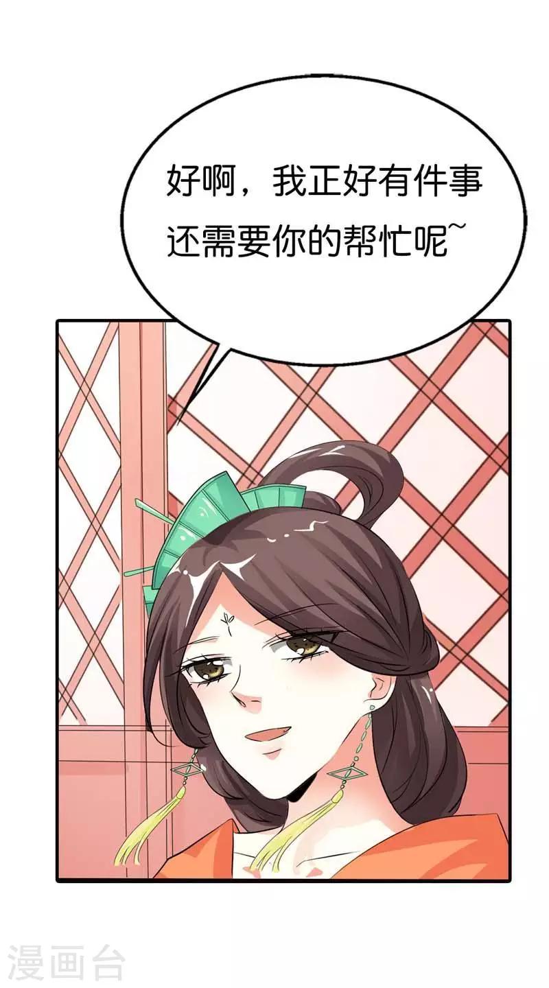 第96话 还真把自己当回事了啊-第97话