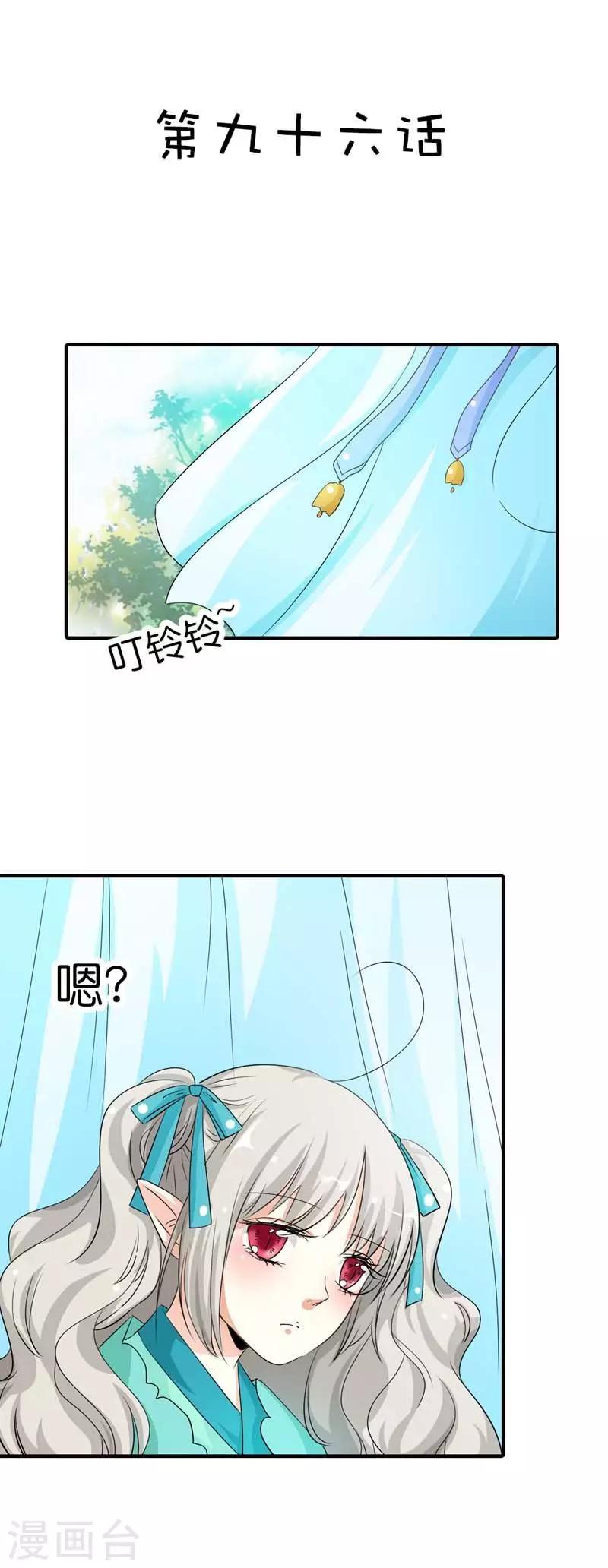 第96话 还真把自己当回事了啊-第97话