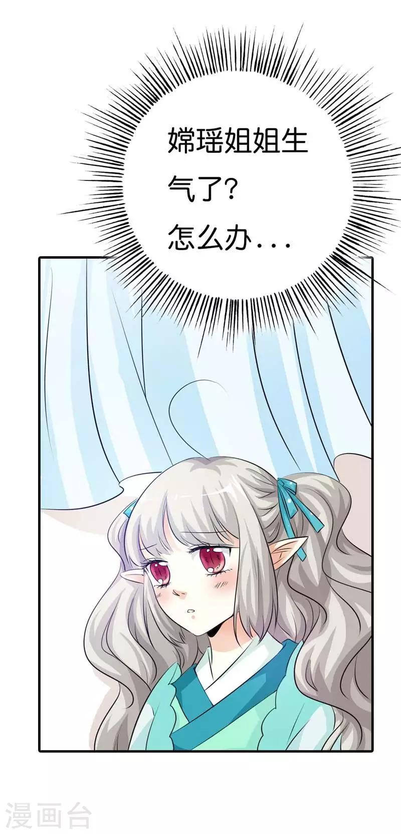 第96话 还真把自己当回事了啊-第97话