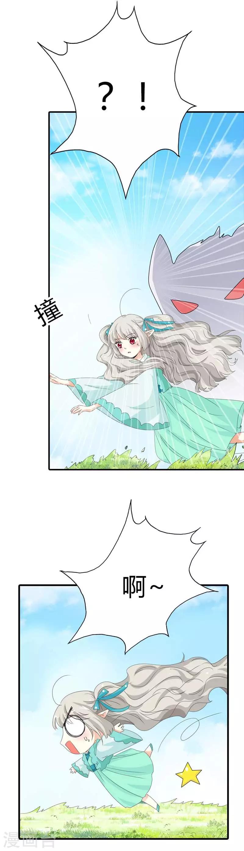 第98话 大胆小妖，你站住！-第99话