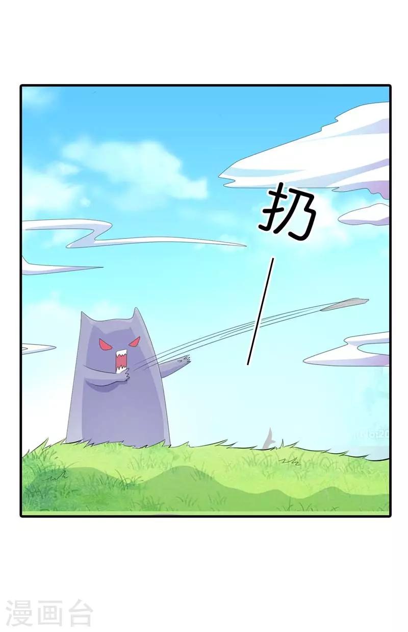 第98话 大胆小妖，你站住！-第99话