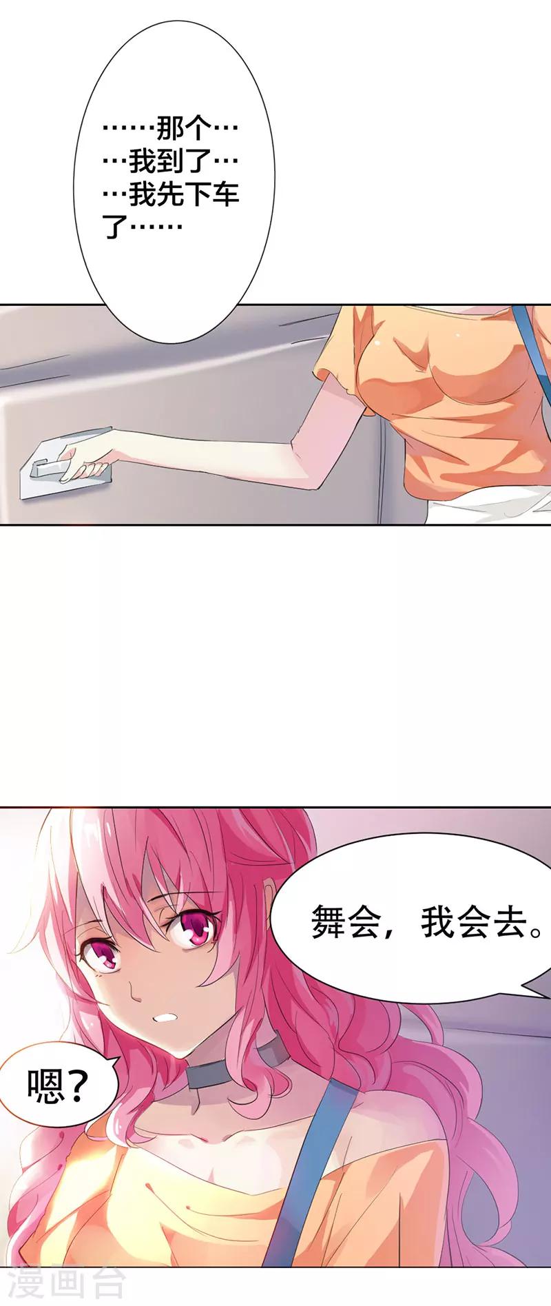 第1话 阴魂不散的家伙-第1话