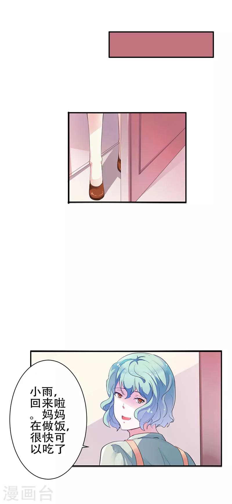 第1话 阴魂不散的家伙-第1话