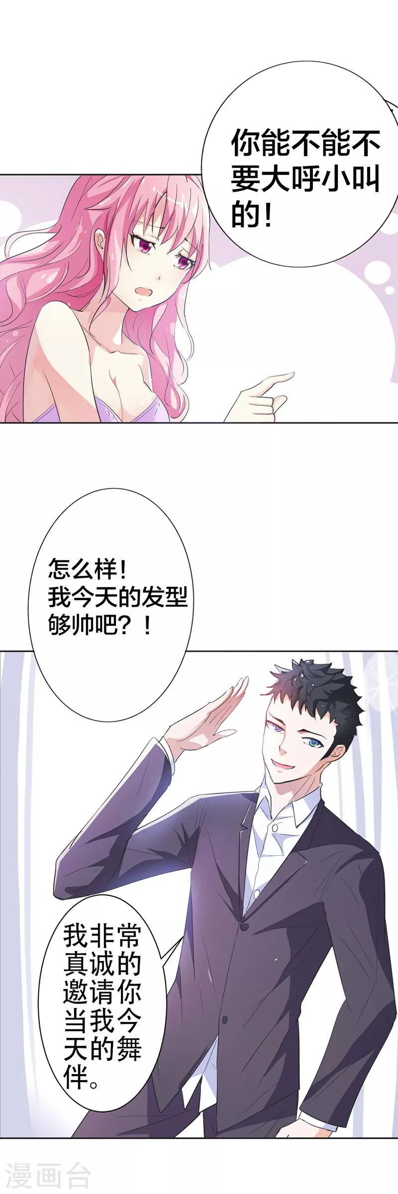 第1话 阴魂不散的家伙-第1话